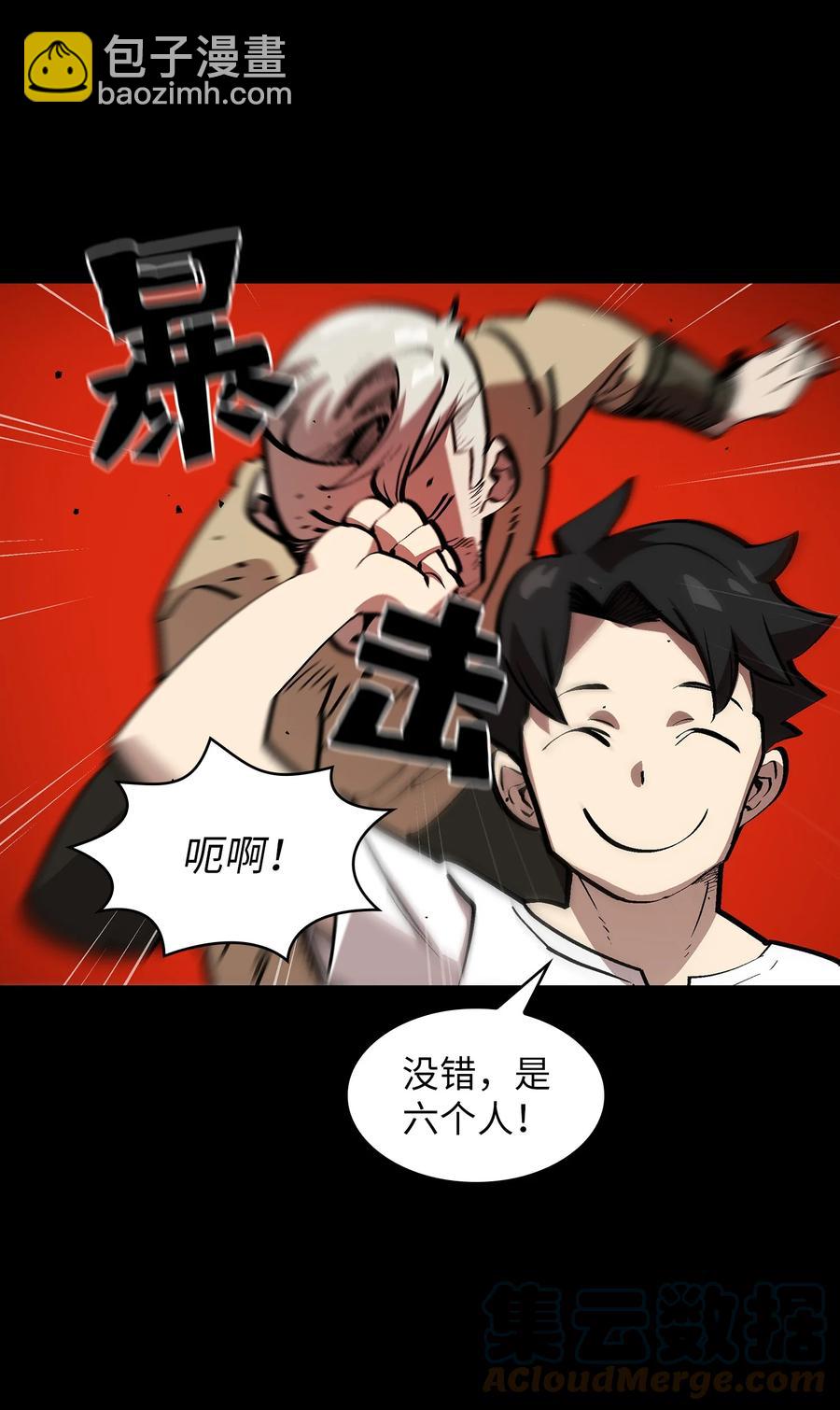 81 最后三人(1/2)-第81话