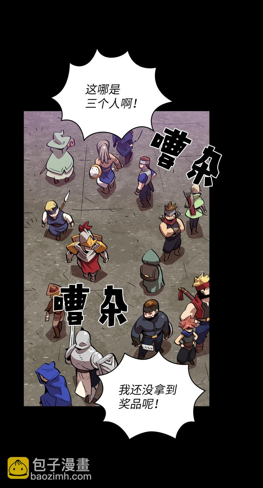 81 最后三人(1/2)-第81话