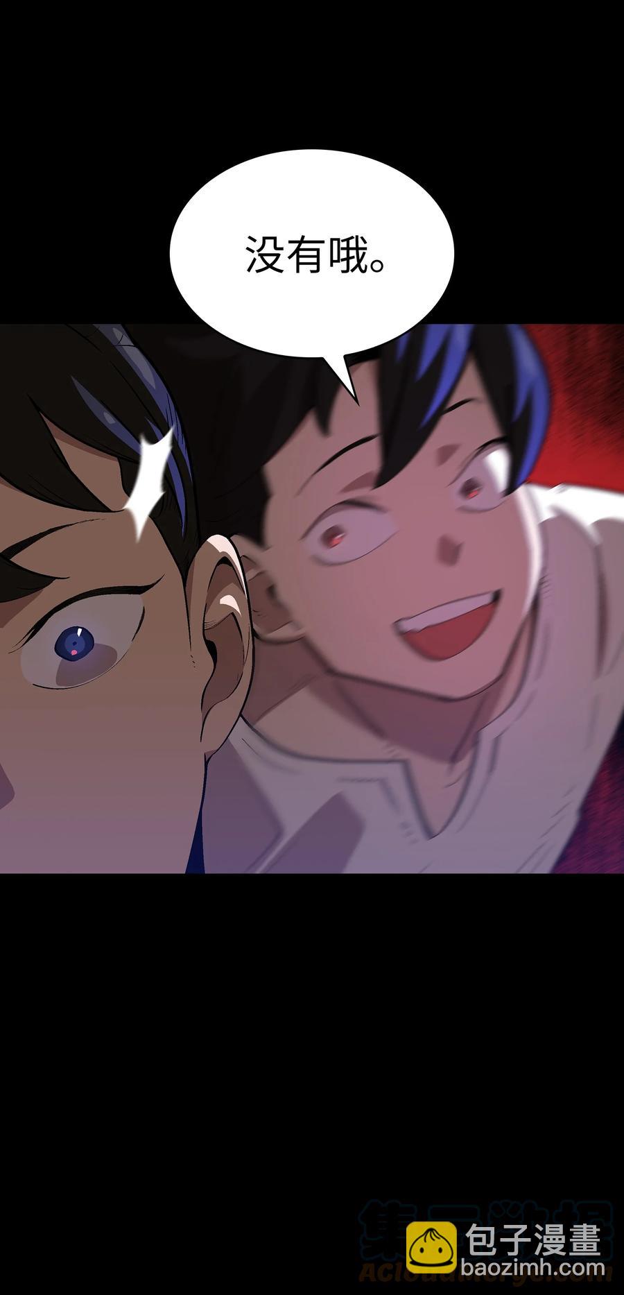 81 最后三人(1/2)-第81话