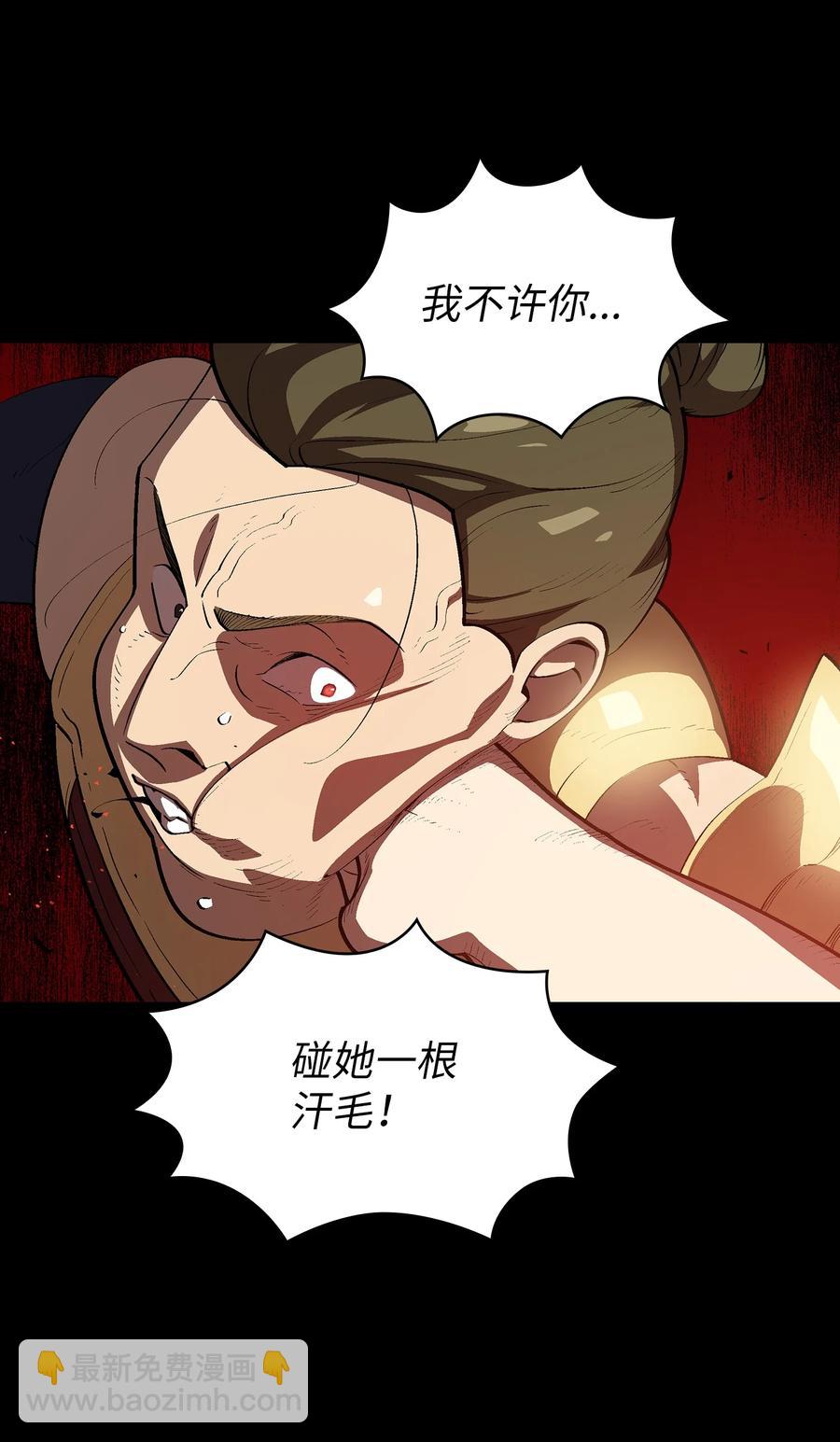 81 最后三人(1/2)-第81话