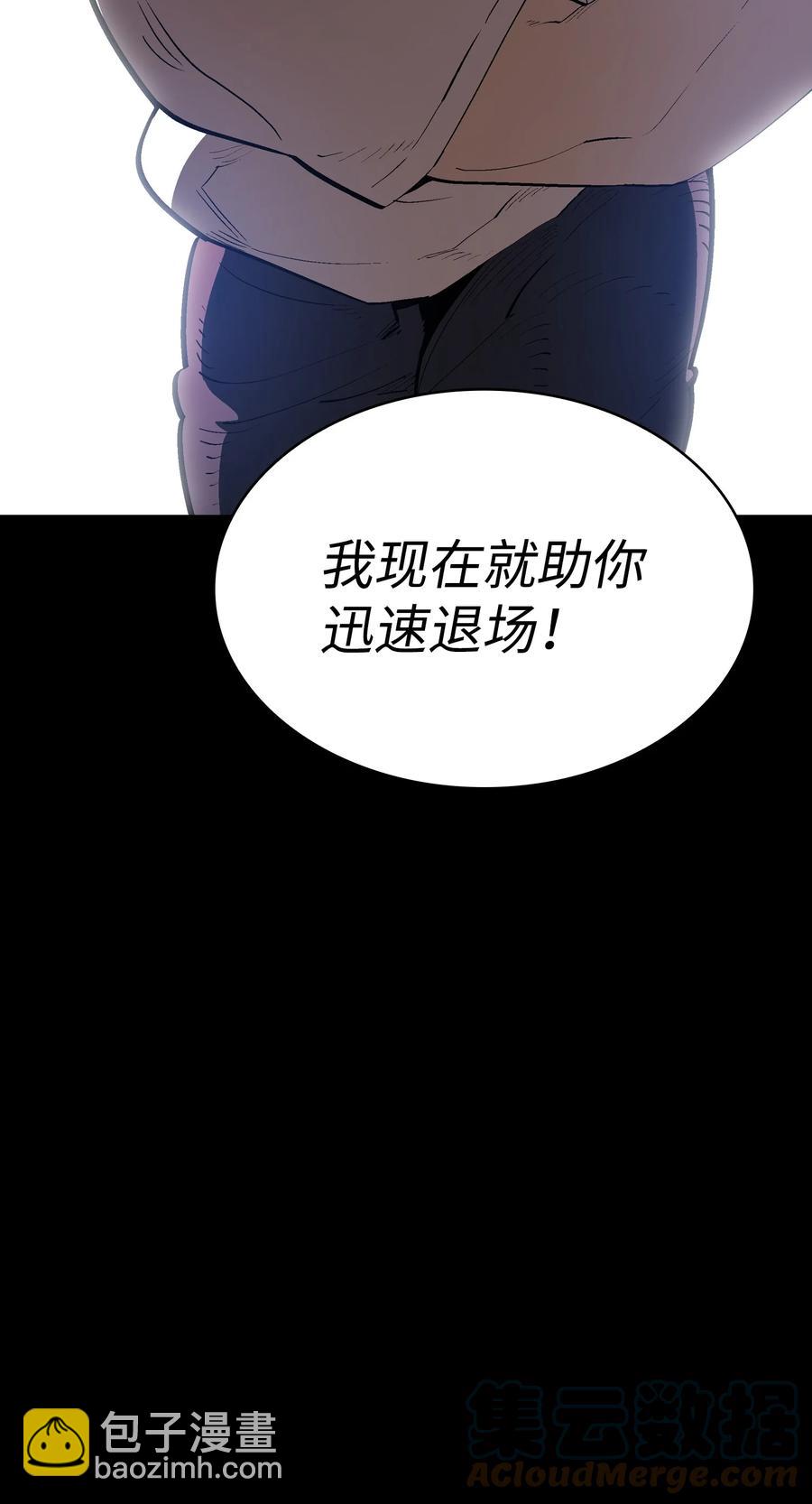 81 最后三人(1/2)-第81话