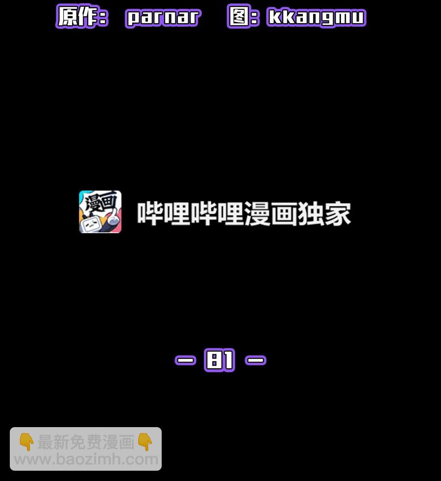 81 最后三人(1/2)-第81话