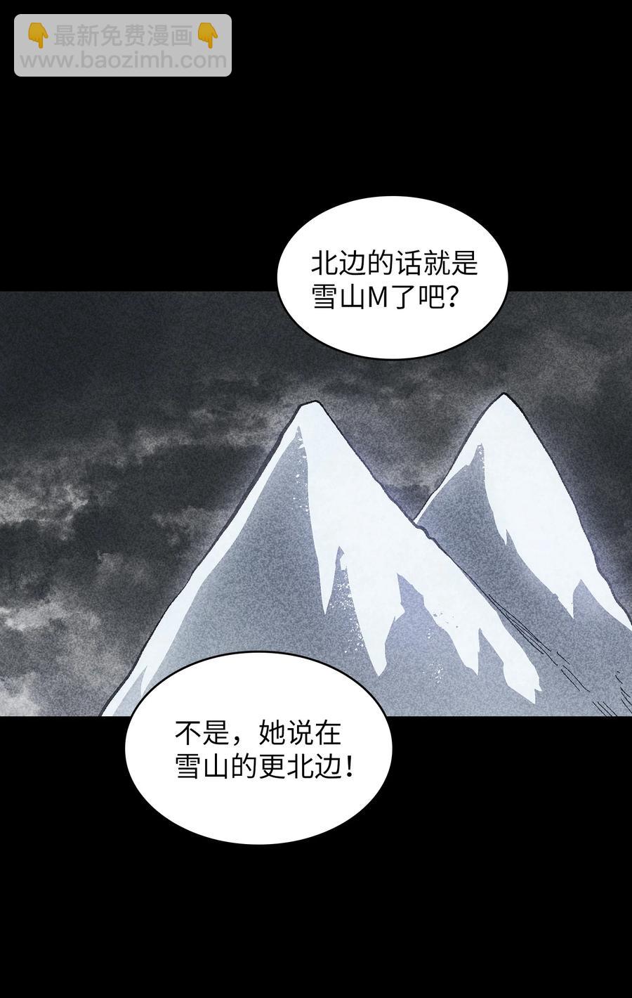 FFF級勇士求關注 - 85 賢者之塔(1/2) - 4