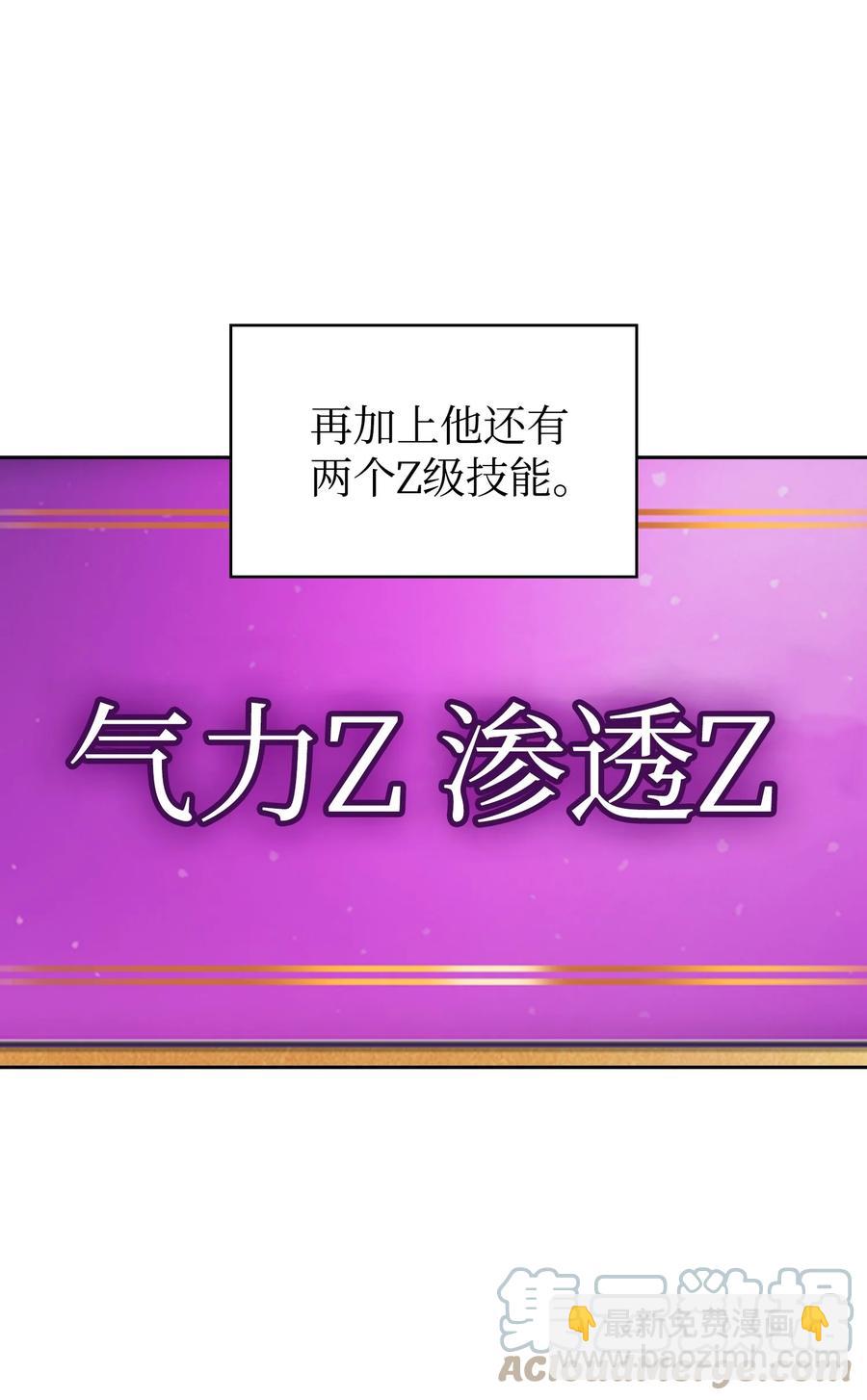 89 今天是你的忌日！(1/2)-第89话