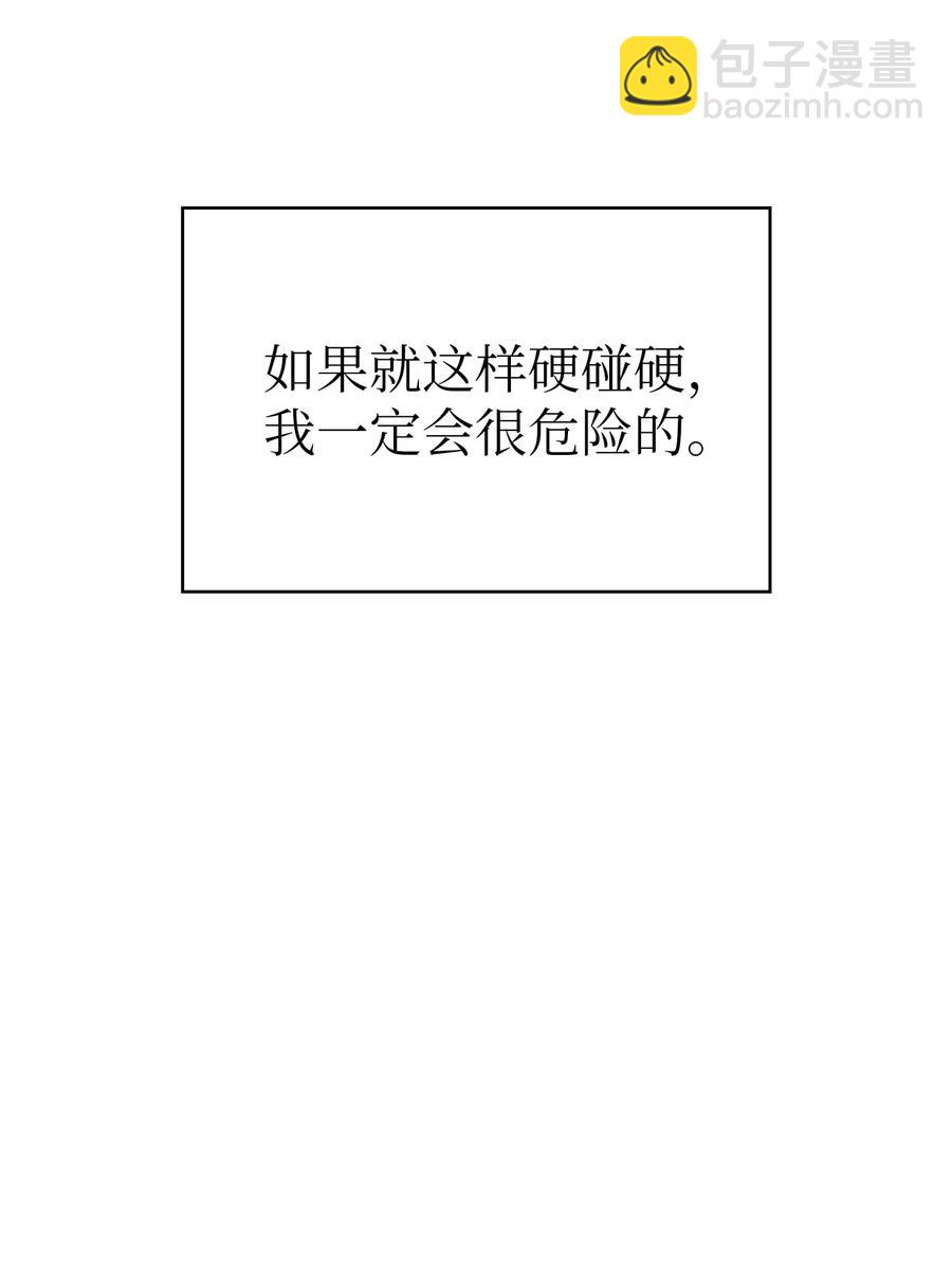 89 今天是你的忌日！(1/2)-第89话