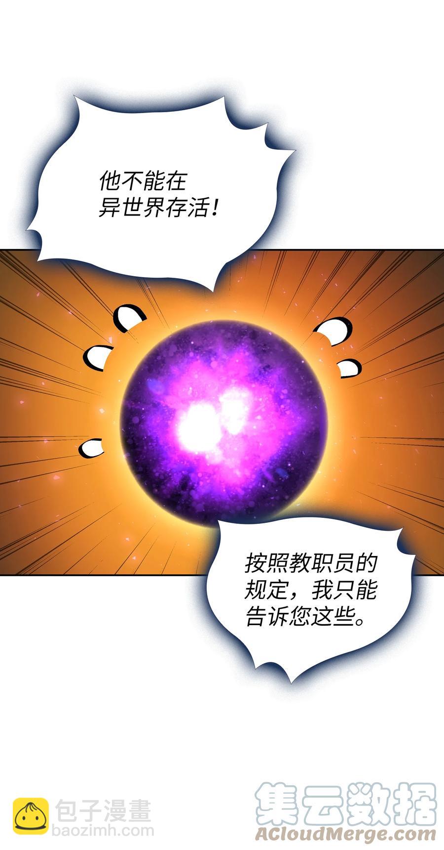 89 今天是你的忌日！(1/2)-第89话