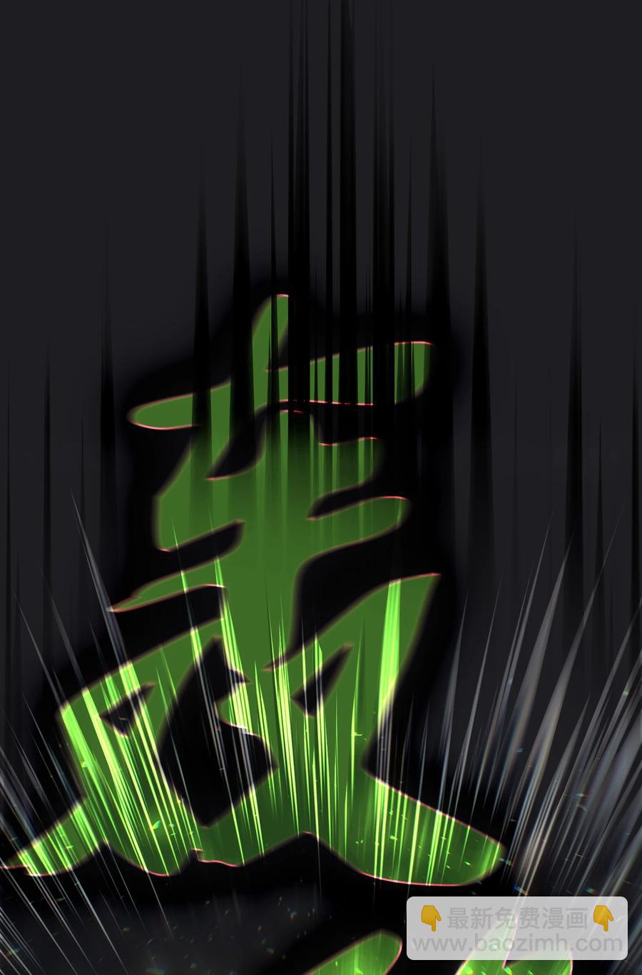 89 今天是你的忌日！(1/2)-第89话