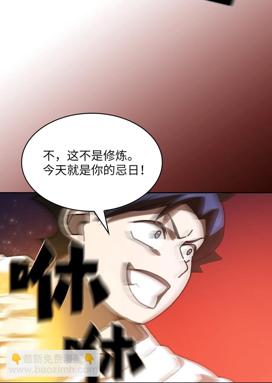 89 今天是你的忌日！(1/2)-第89话