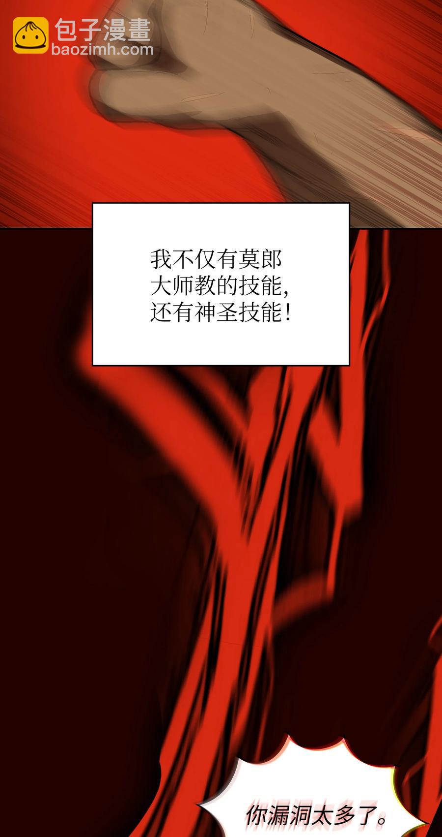 89 今天是你的忌日！(1/2)-第89话