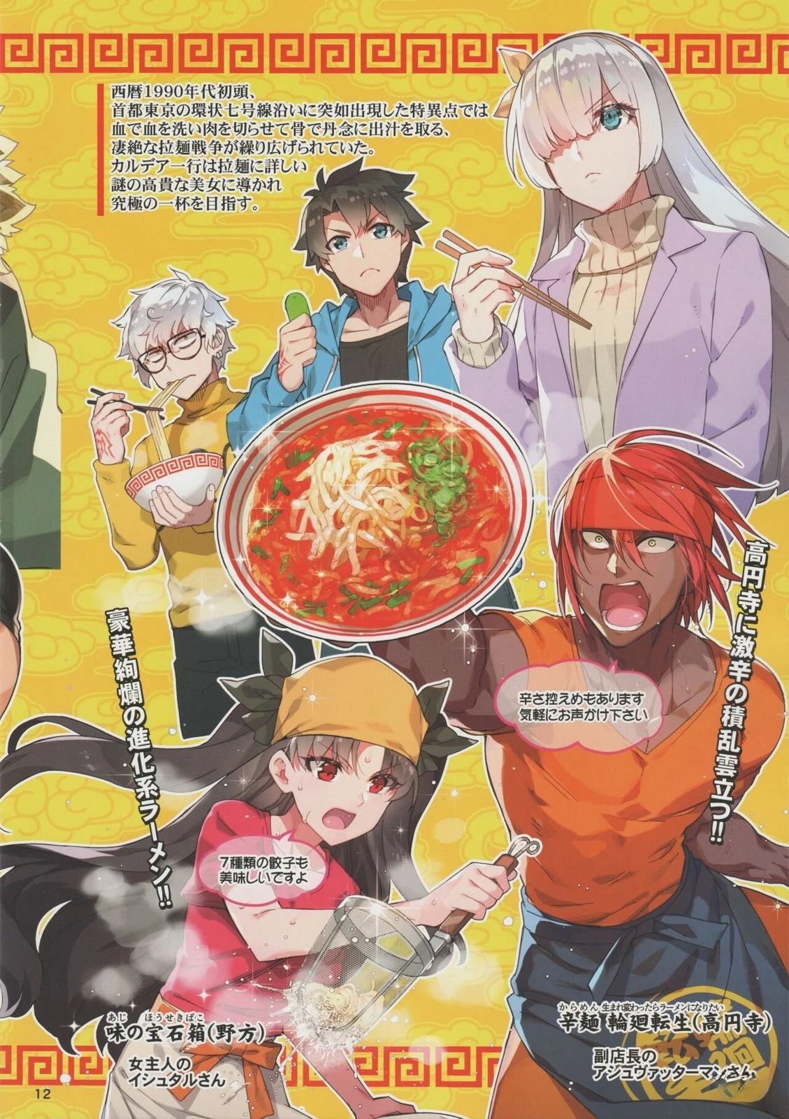 FGO畫集 - 第6卷 第06卷 - 5
