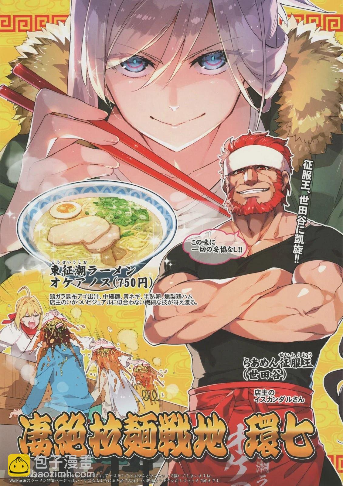 FGO畫集 - 第6卷 第06卷 - 6