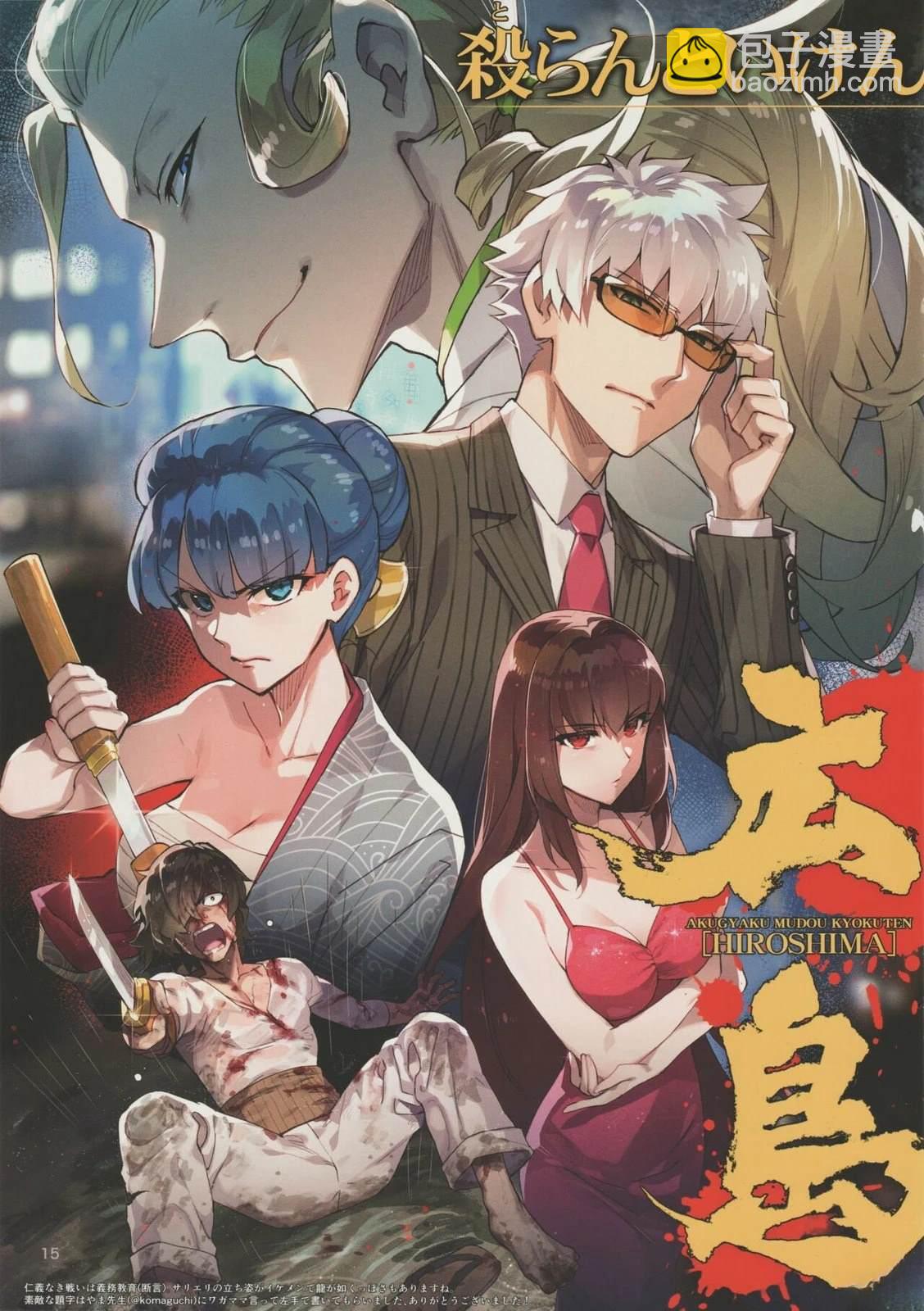 FGO畫集 - 第6卷 第06卷 - 2