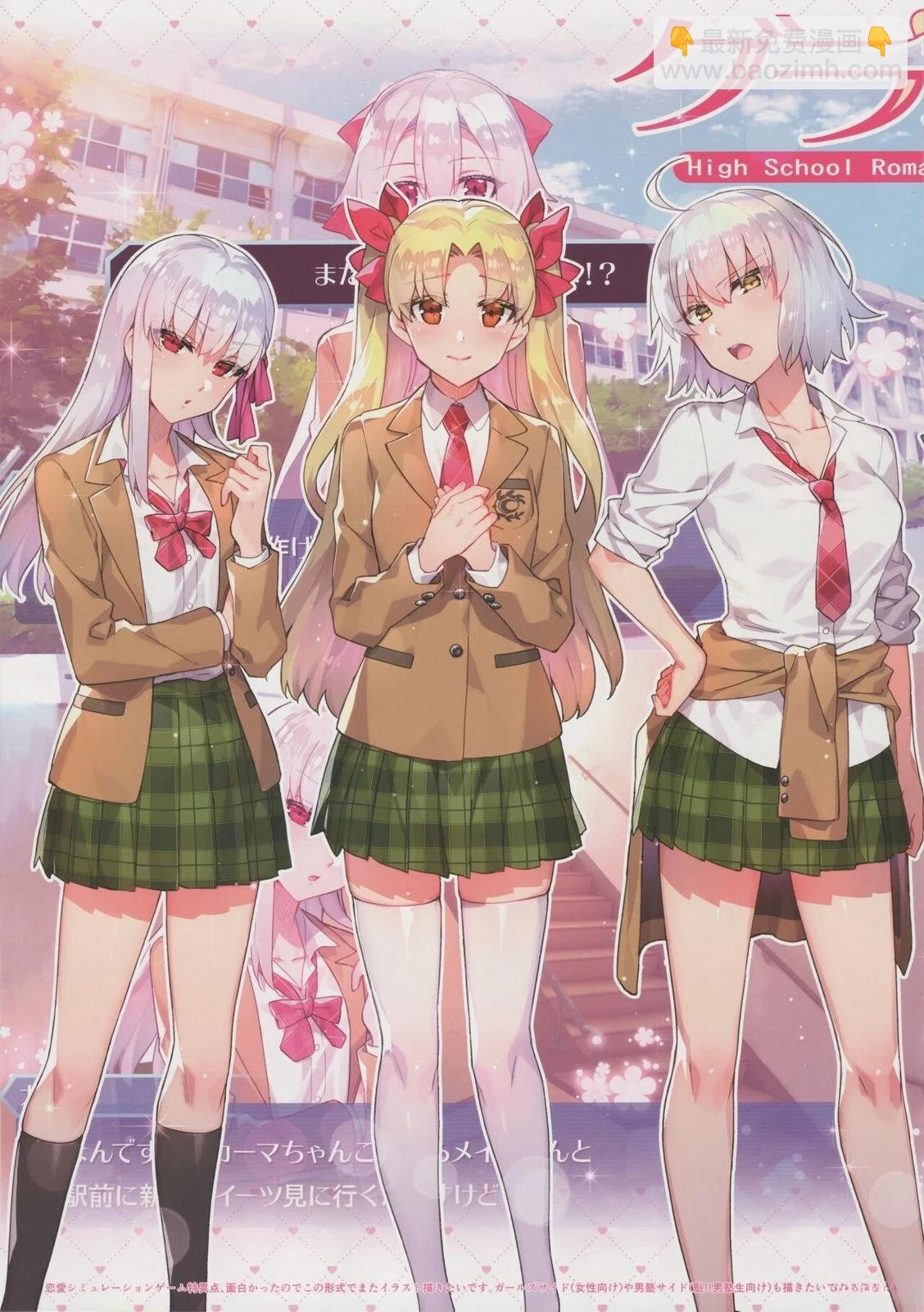 FGO畫集 - 第6卷 第06卷 - 4
