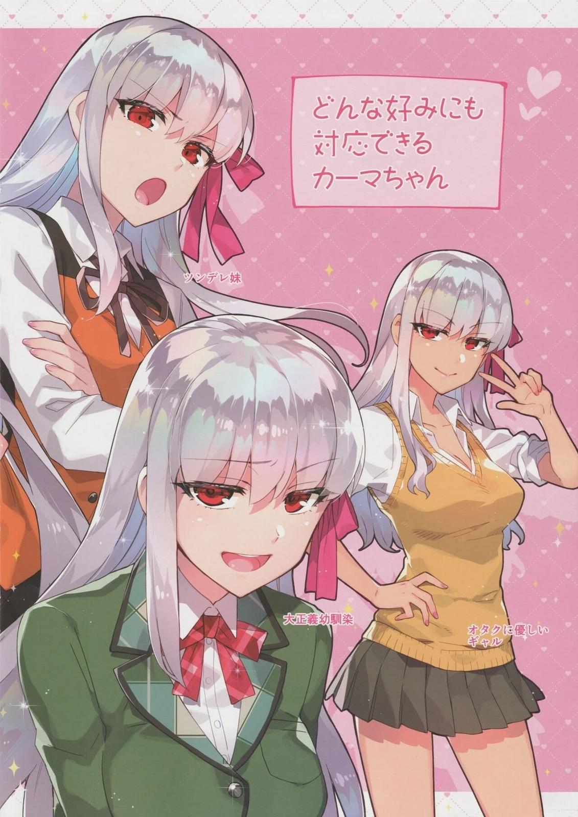 FGO畫集 - 第6卷 第06卷 - 5
