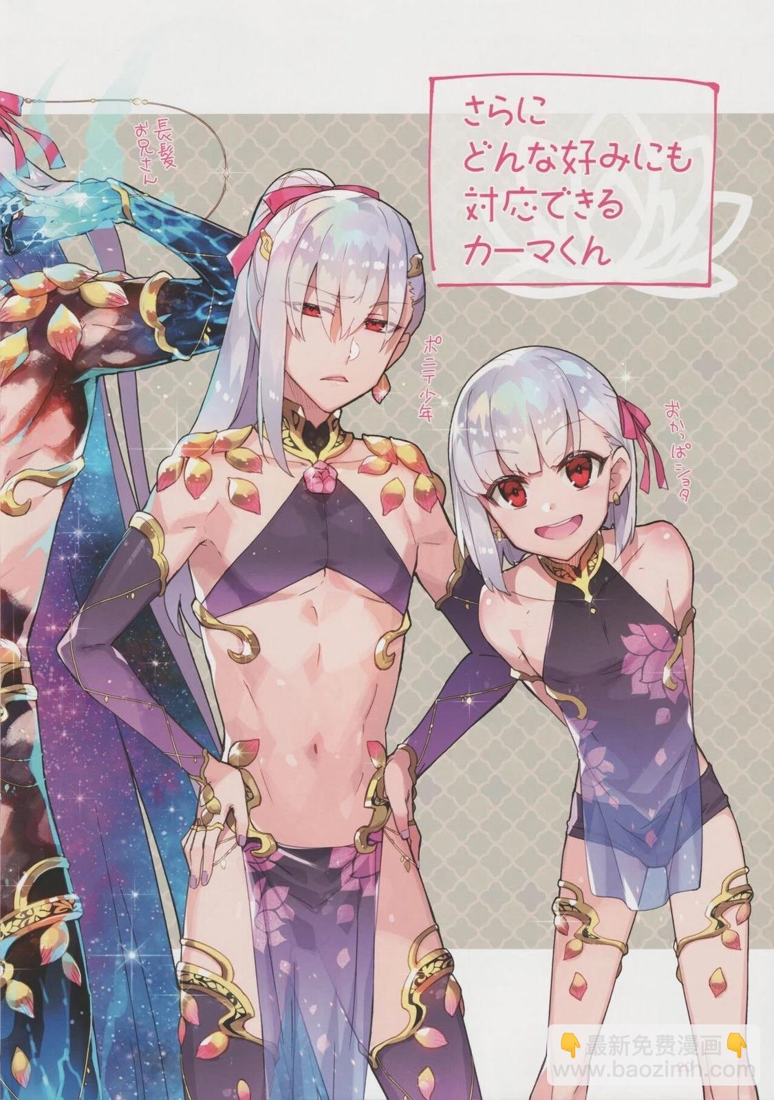FGO畫集 - 第6卷 第06卷 - 1