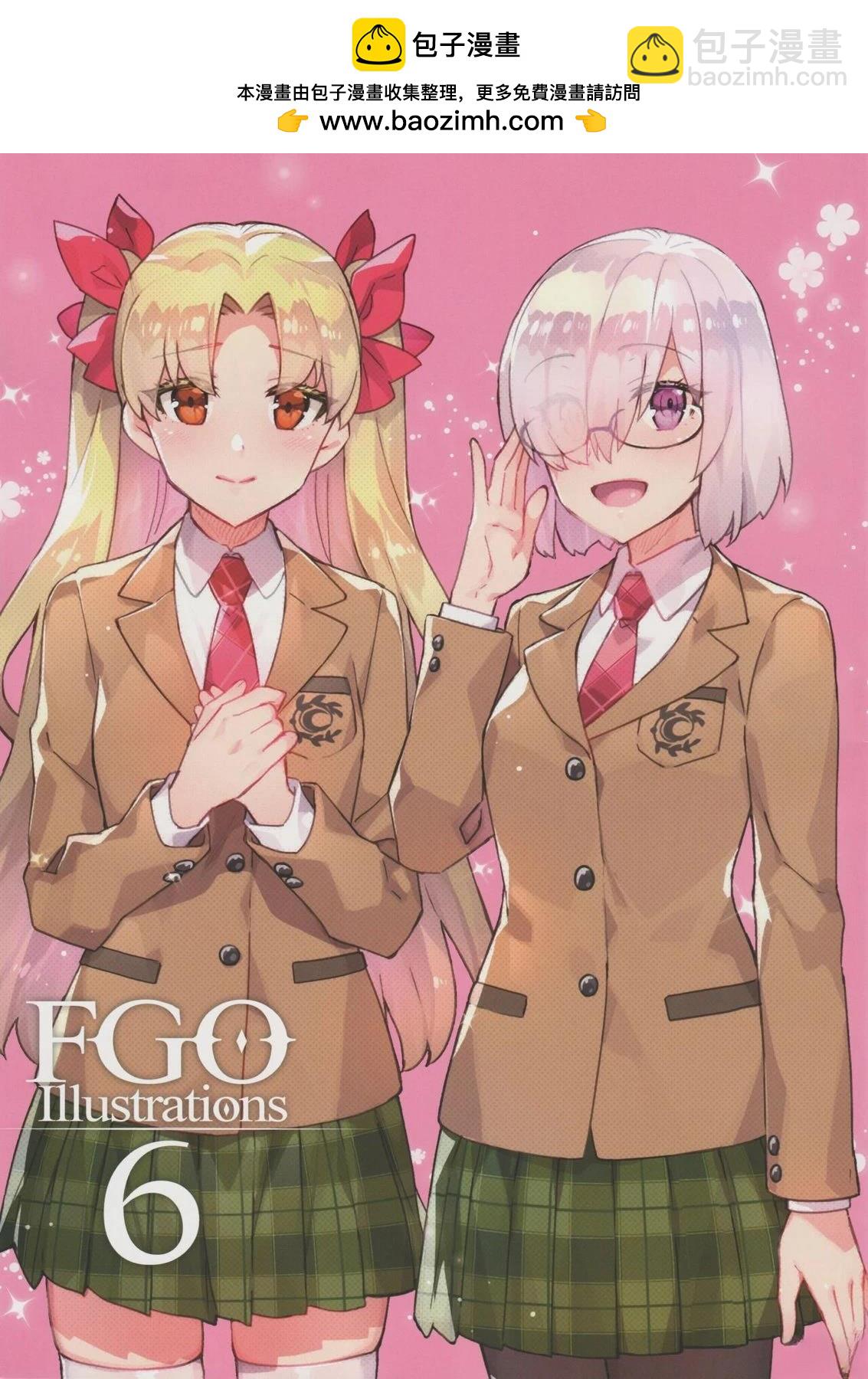 FGO畫集 - 第6卷 第06卷 - 2