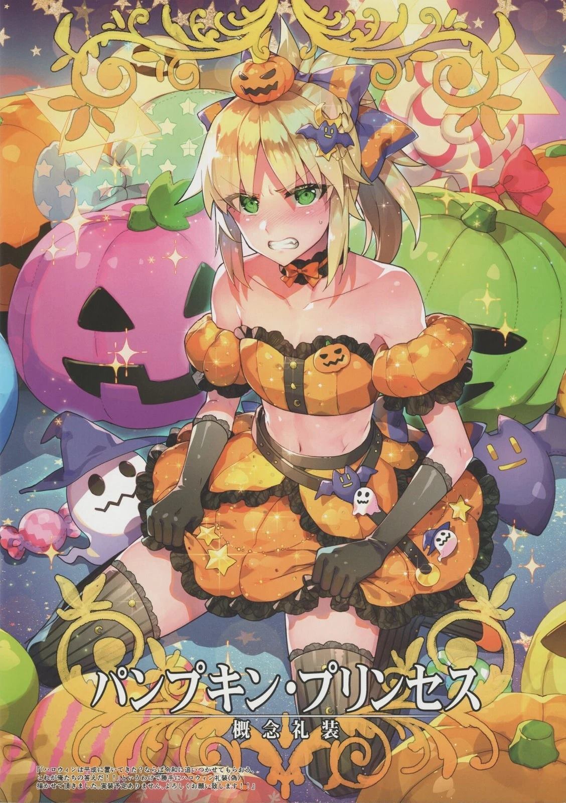 FGO畫集 - 第6卷 第06卷 - 5