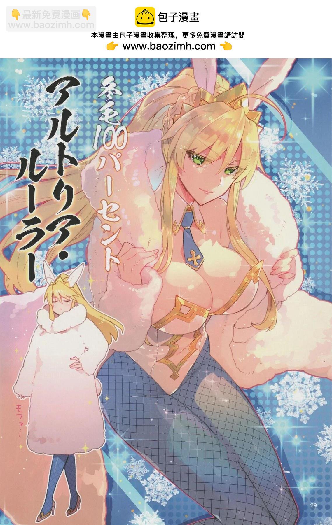 FGO畫集 - 第6卷 第06卷 - 4