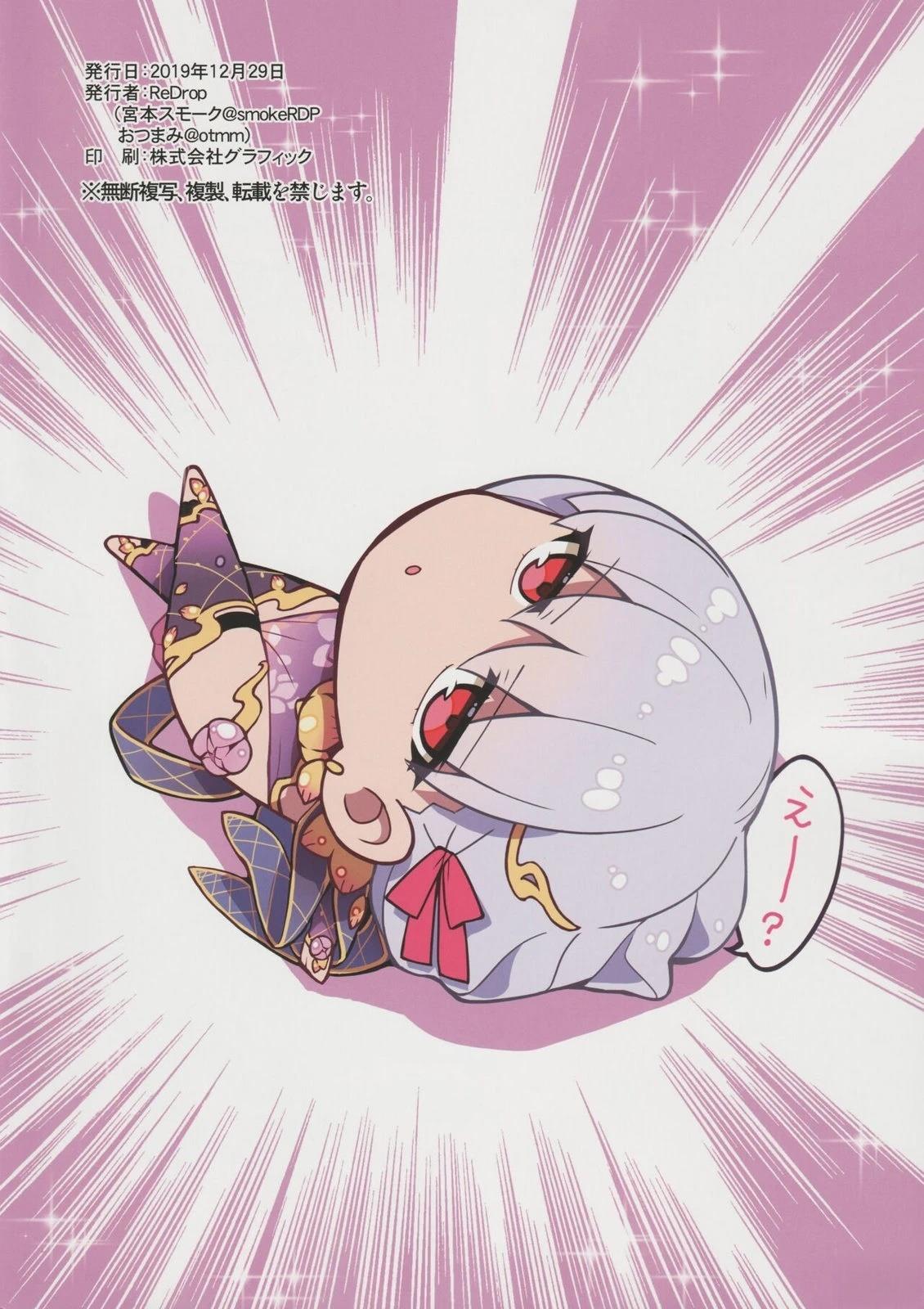FGO畫集 - 第6卷 第06卷 - 3