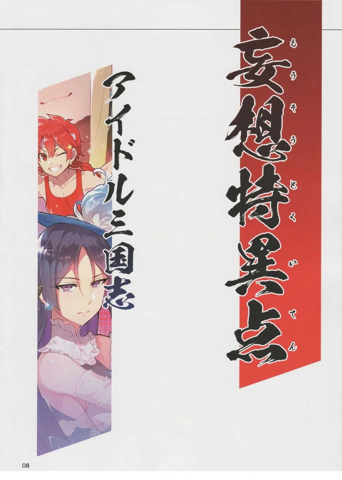 FGO畫集 - 第6卷 第06卷 - 1