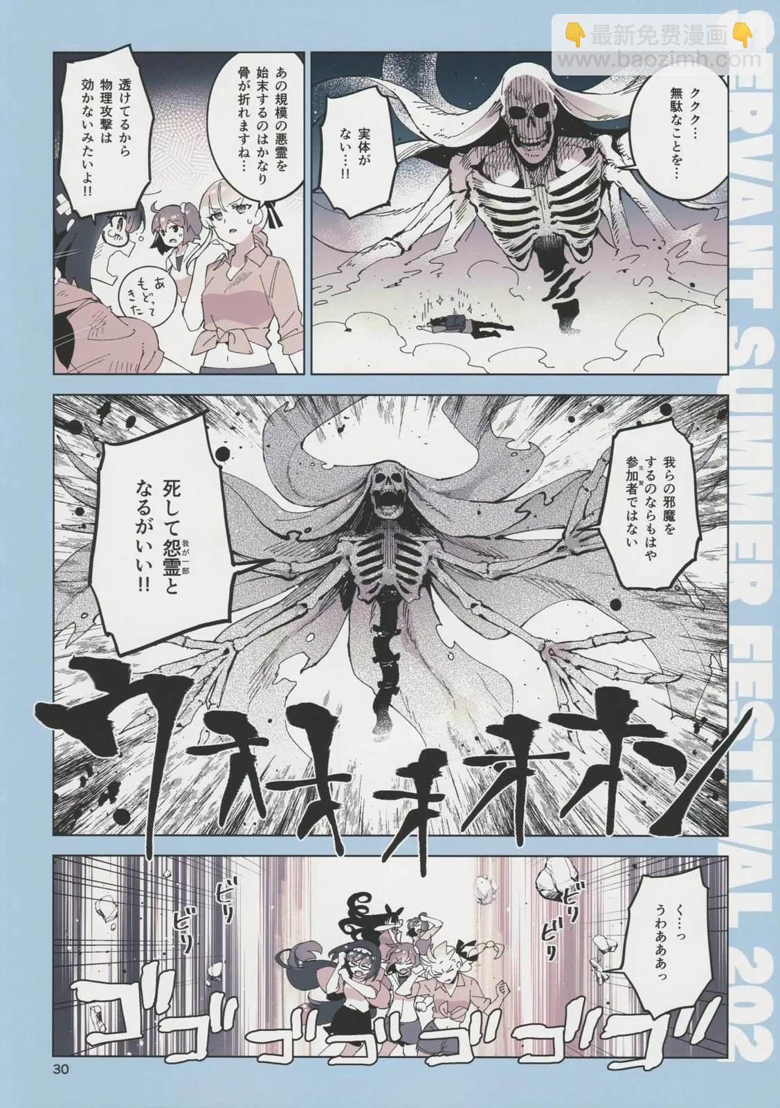 FGO畫集 - (C104) - 1