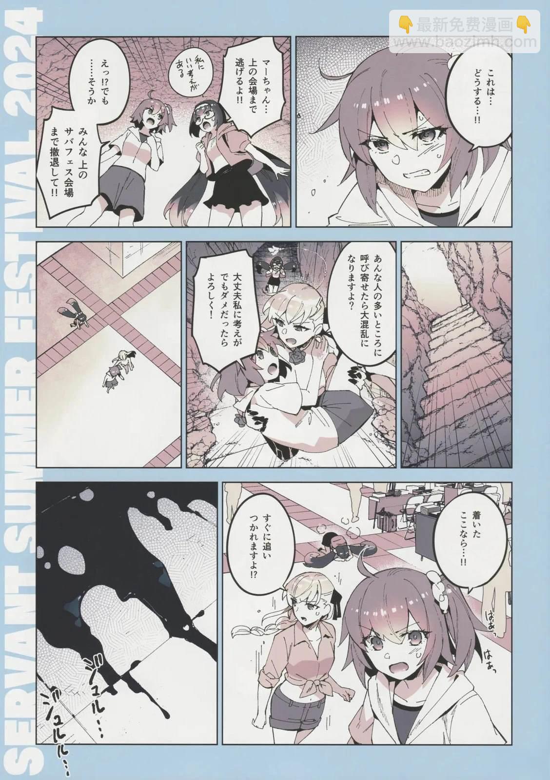 FGO畫集 - (C104) - 2