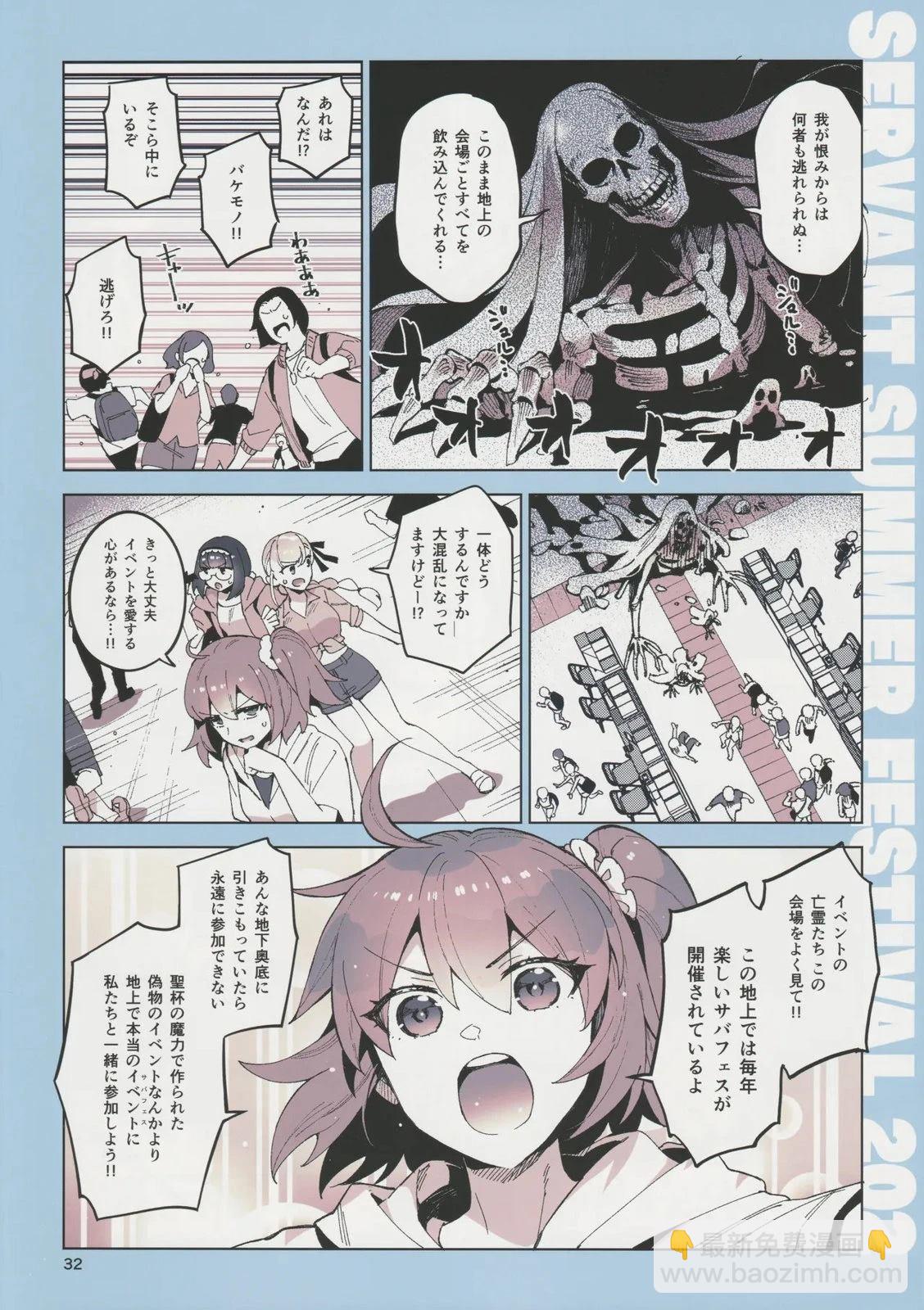 FGO畫集 - (C104) - 3