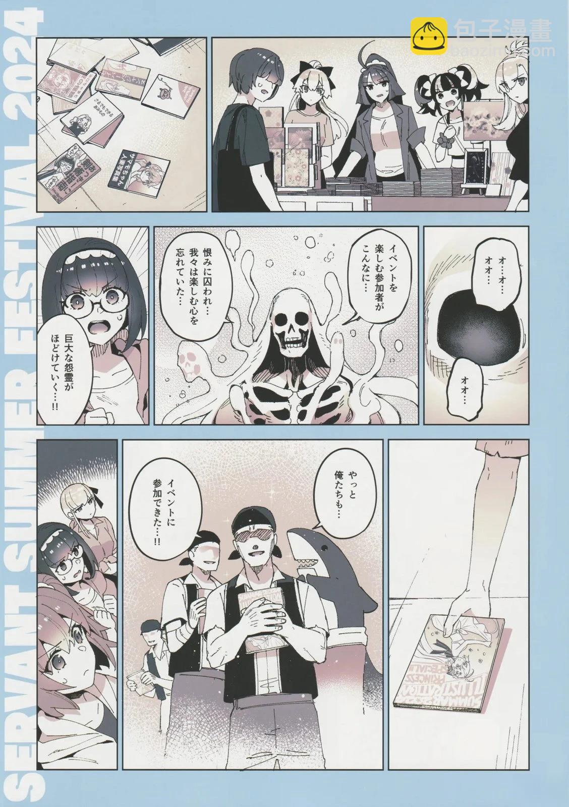 FGO畫集 - (C104) - 4