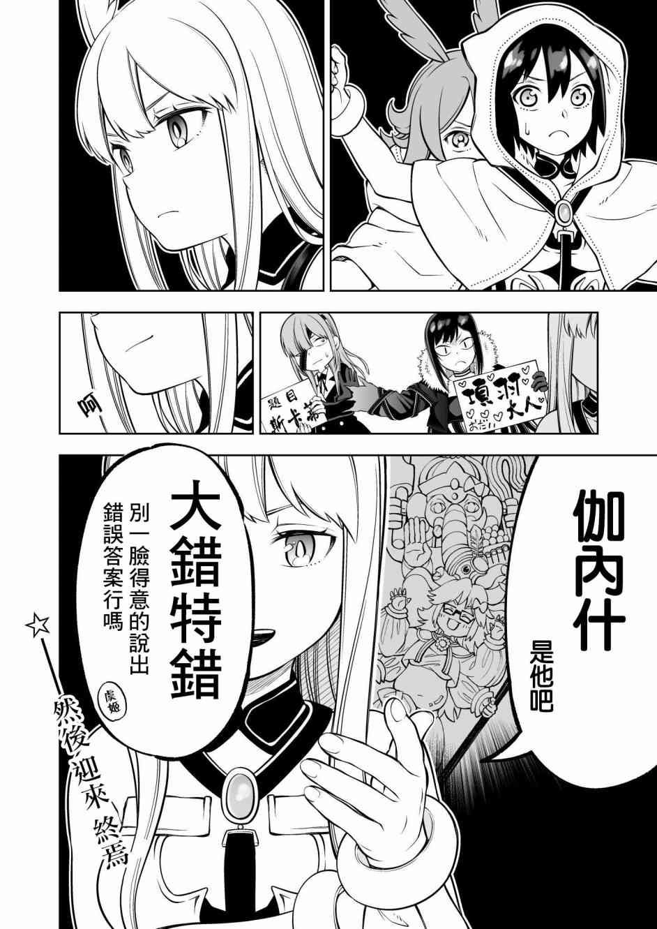 FGO同人短篇合集 - 105話 - 1