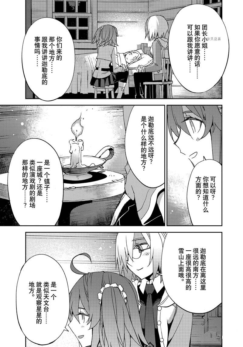 第48话10