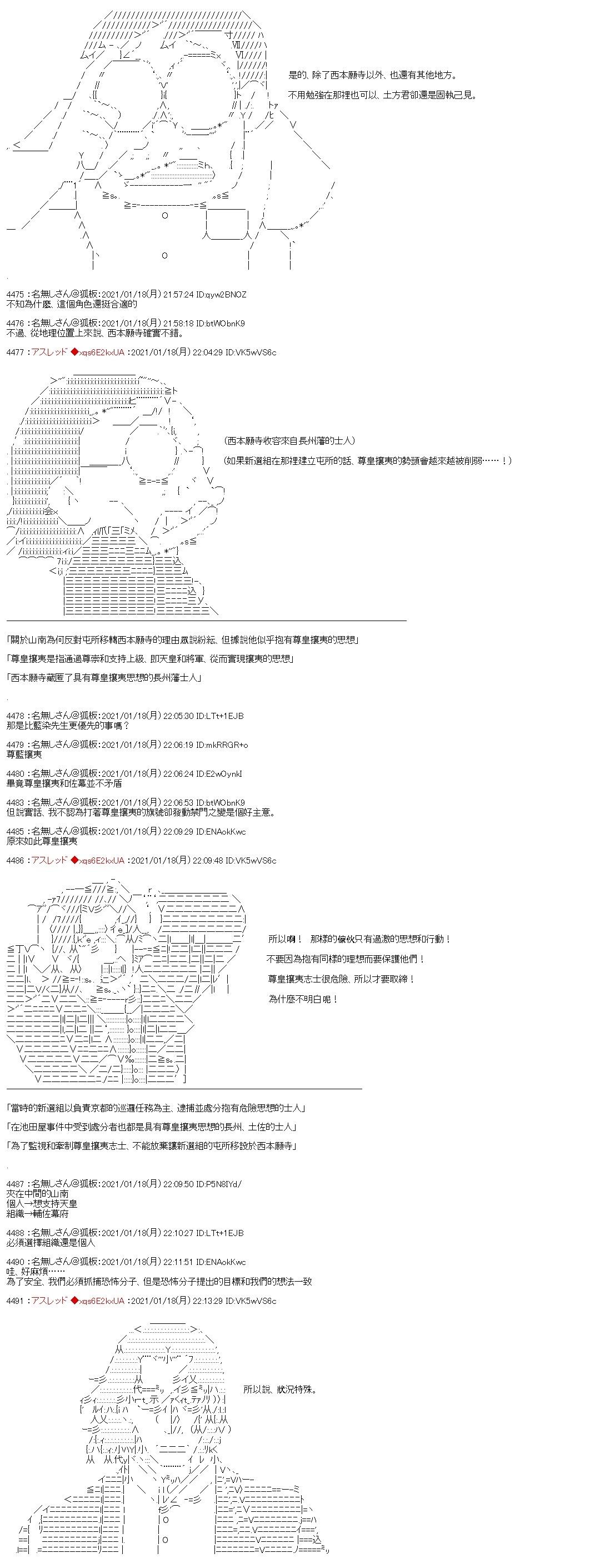 第38话6