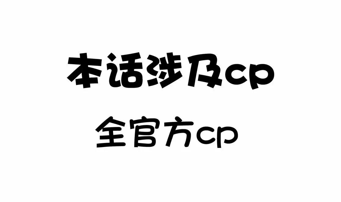 fgo雜食向合輯 - 第05話 - 1