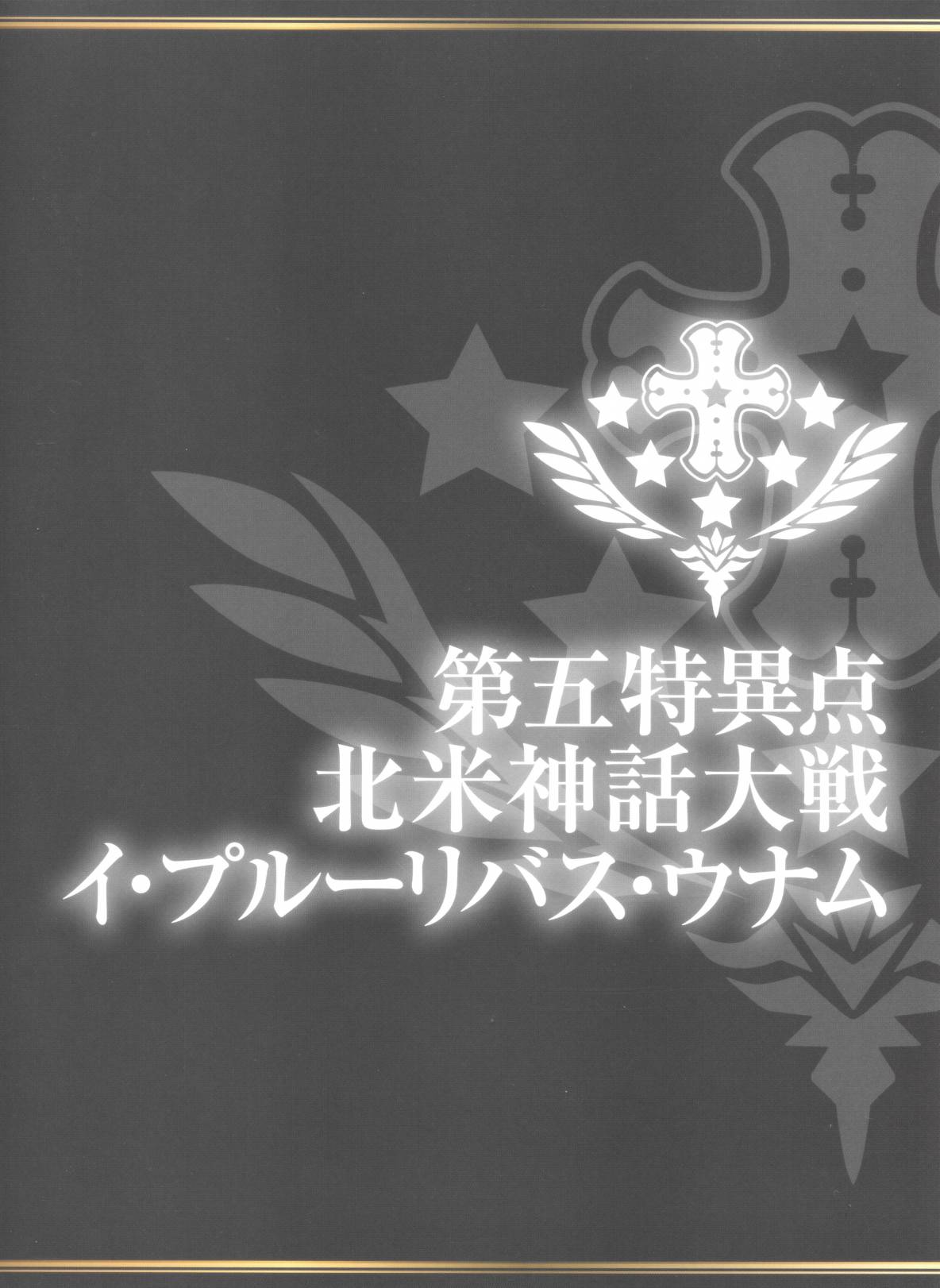 FGO週年紀念活動場刊合集 - fgo2th(1/2) - 4