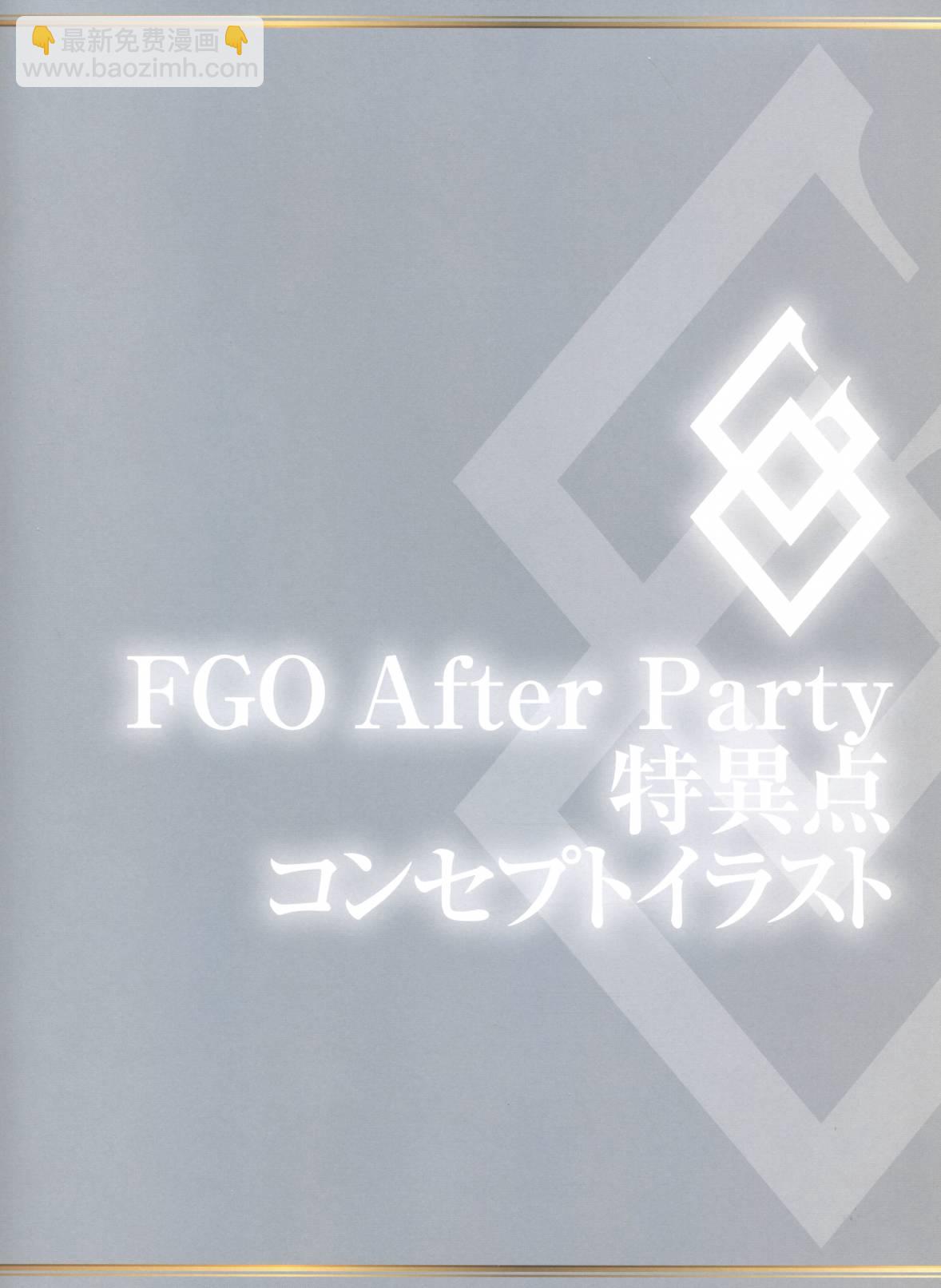 FGO週年紀念活動場刊合集 - fgo2th(2/2) - 2