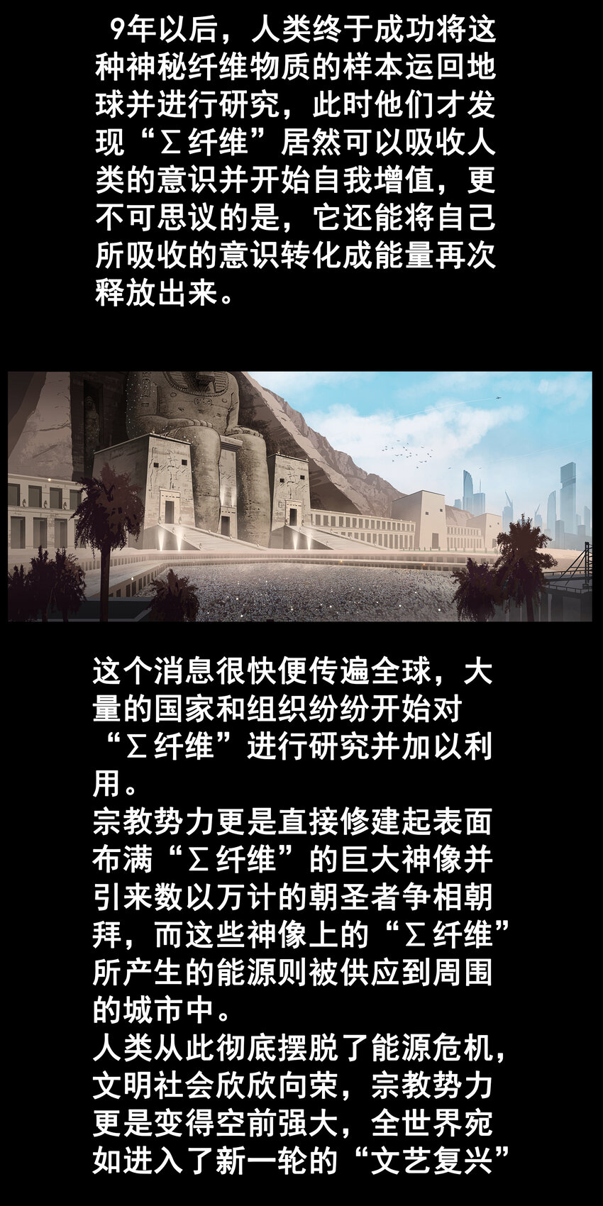 序 神归黎明-第1话