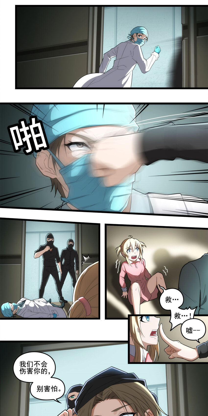 第二章04 命运的觉醒-第13话