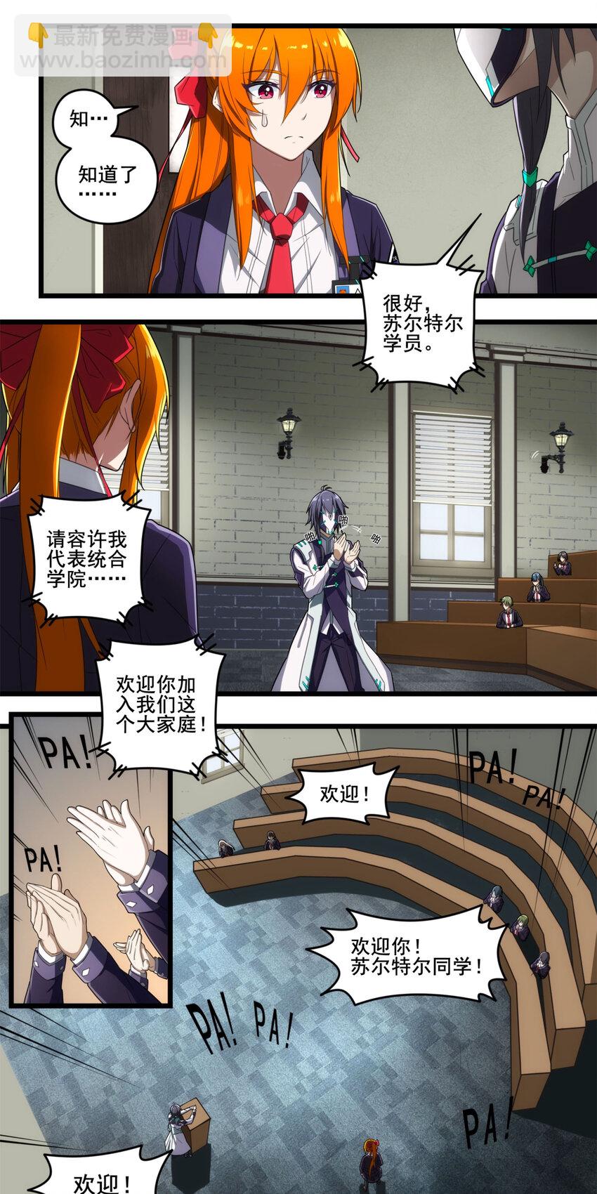 第二章04 命运的觉醒-第13话