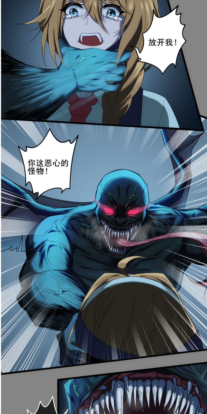 第二章06 命运的觉醒-第15话