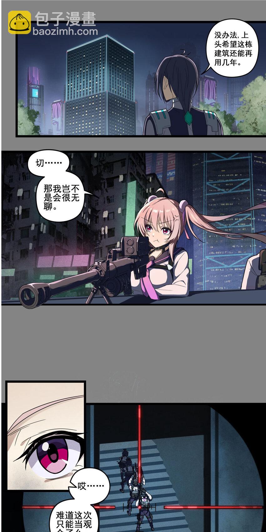 第二章06 命运的觉醒-第15话