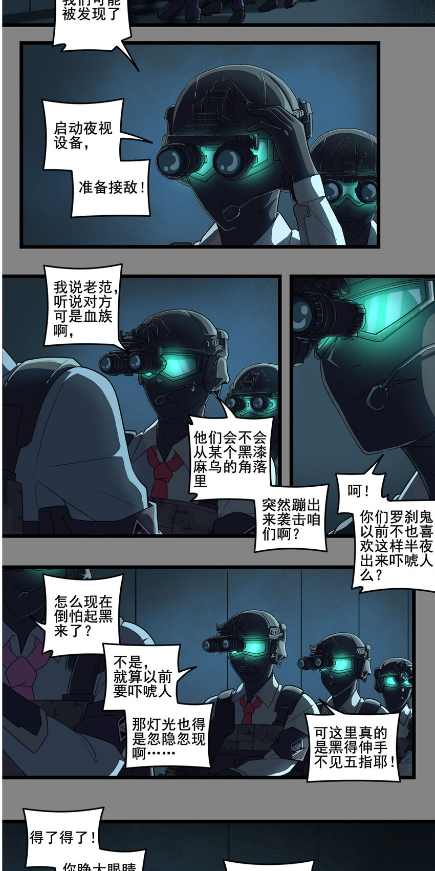 第二章06 命运的觉醒-第15话