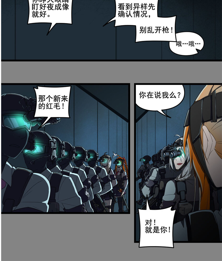 第二章06 命运的觉醒-第15话