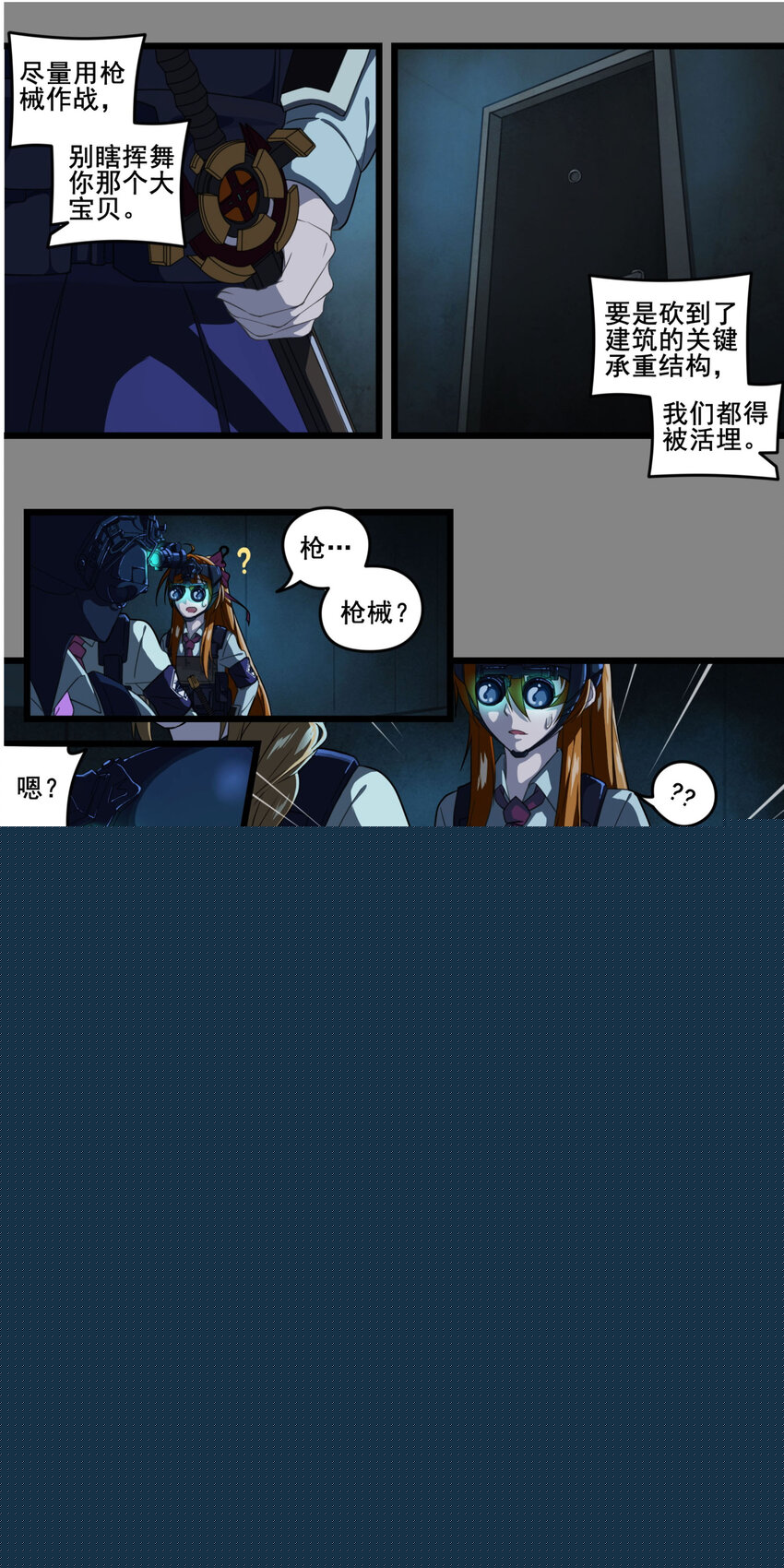 第二章06 命运的觉醒-第15话