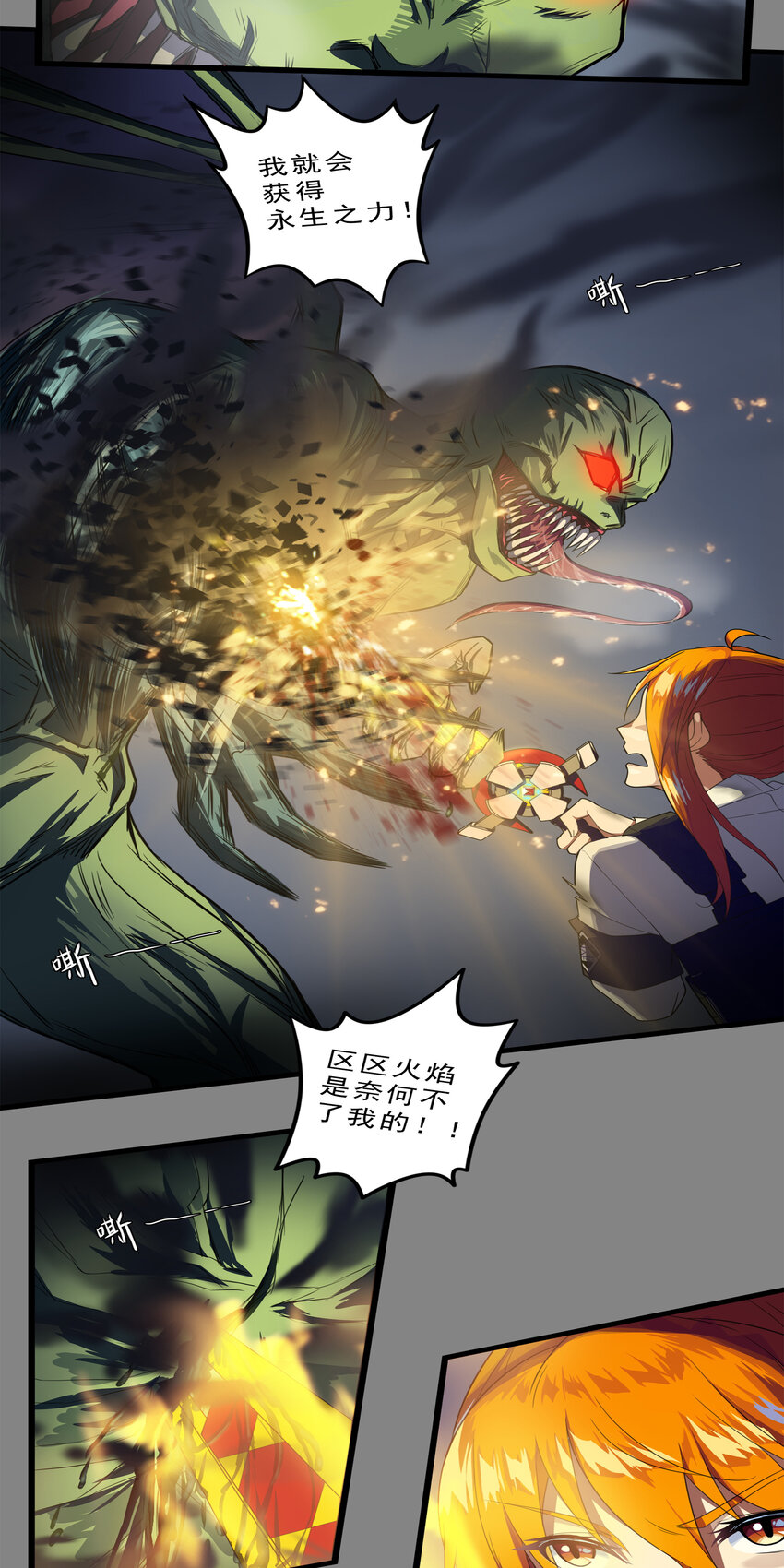 第二章08 命运的觉醒-第17话