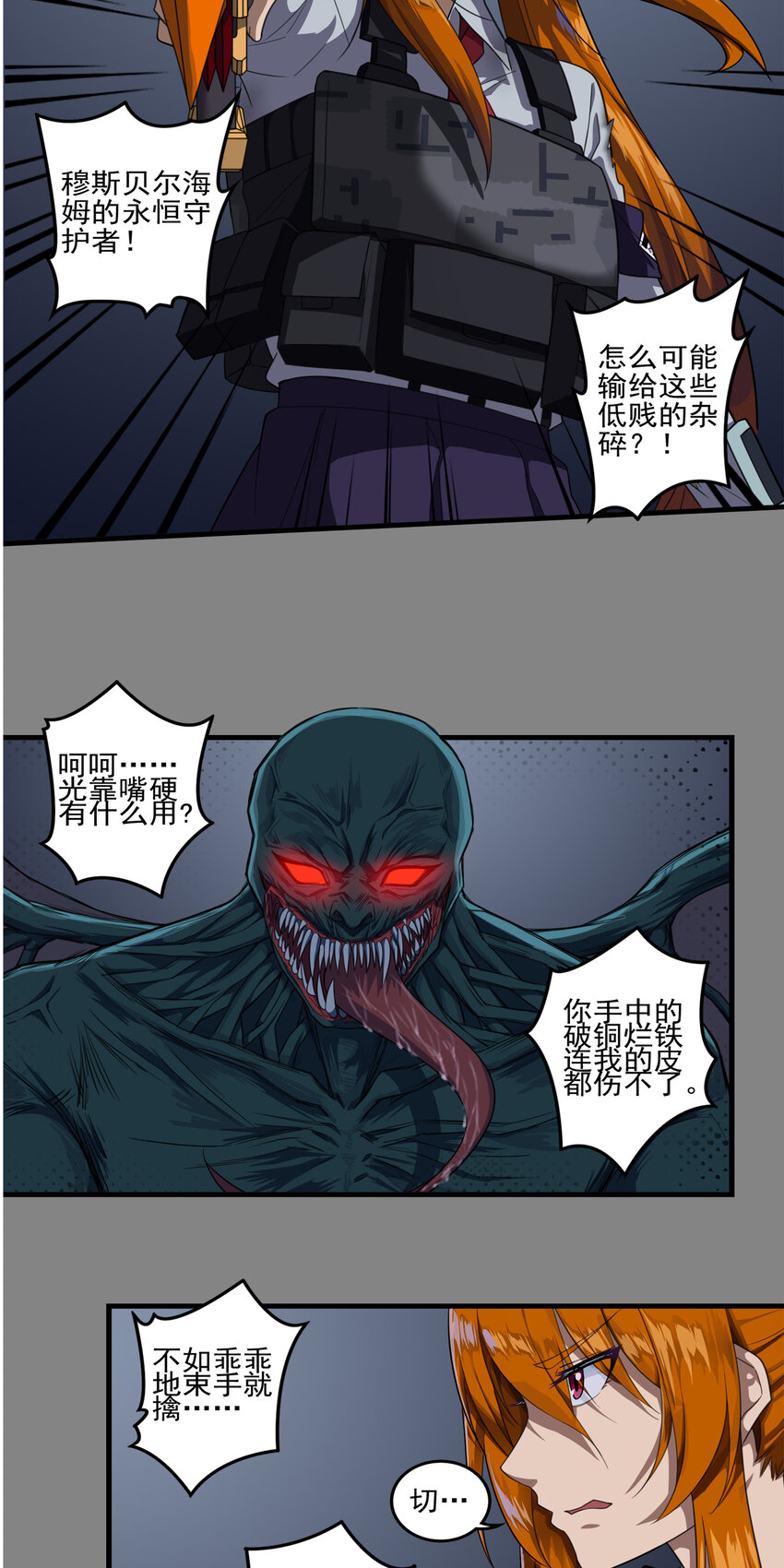 第二章08 命运的觉醒-第17话