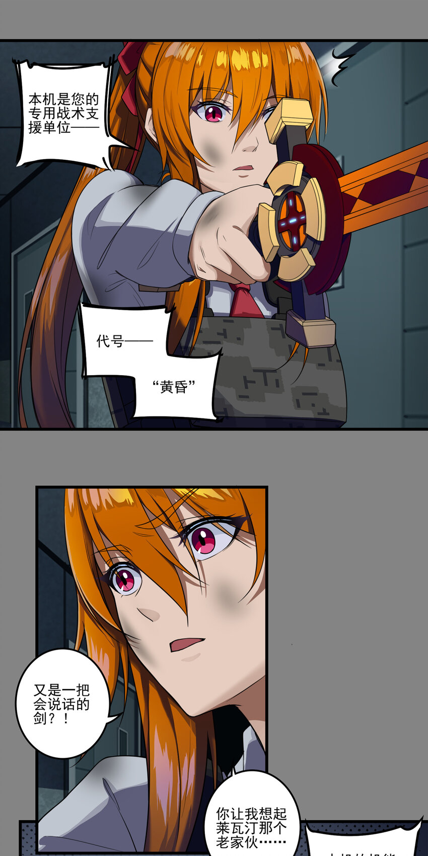 第二章08 命运的觉醒-第17话