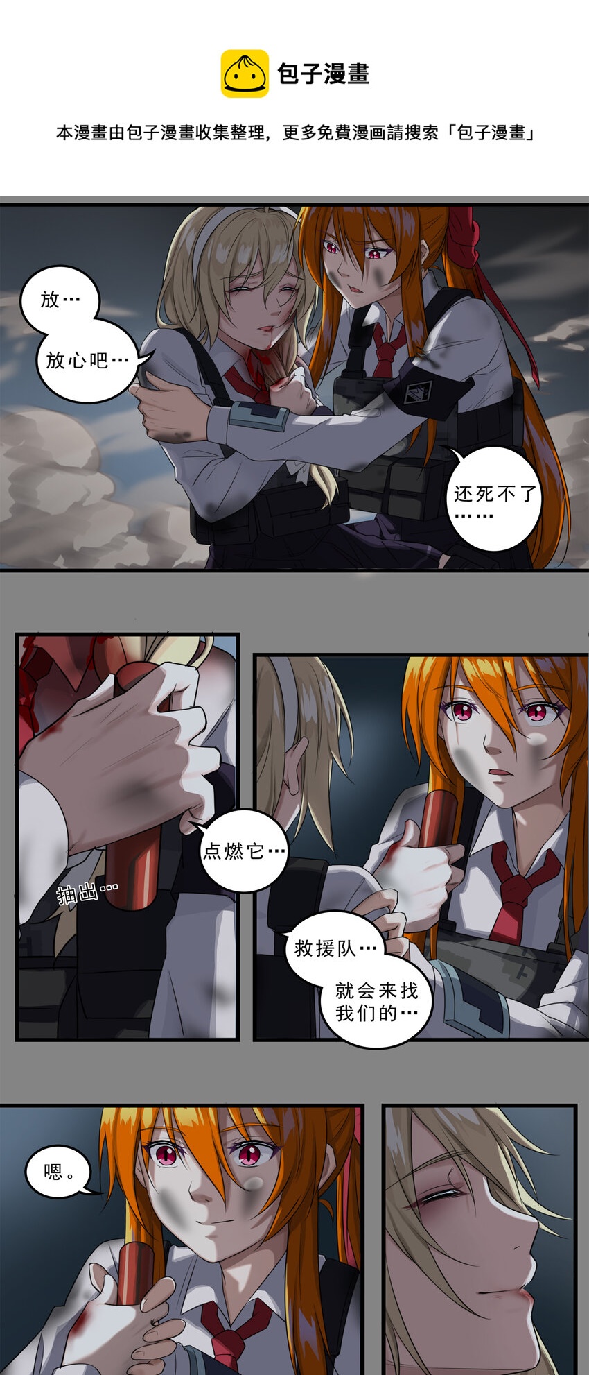 第二章10 命运的觉醒-第19话