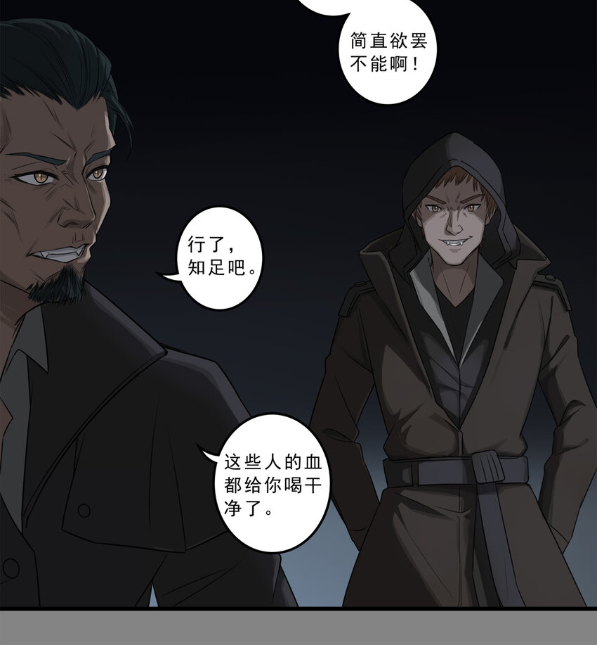 第二章10 命运的觉醒-第19话