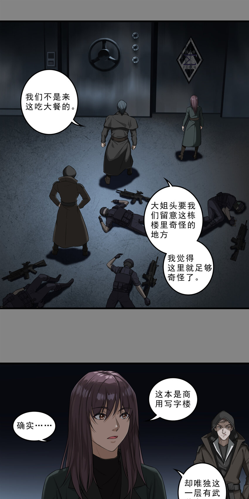 第二章10 命运的觉醒-第19话