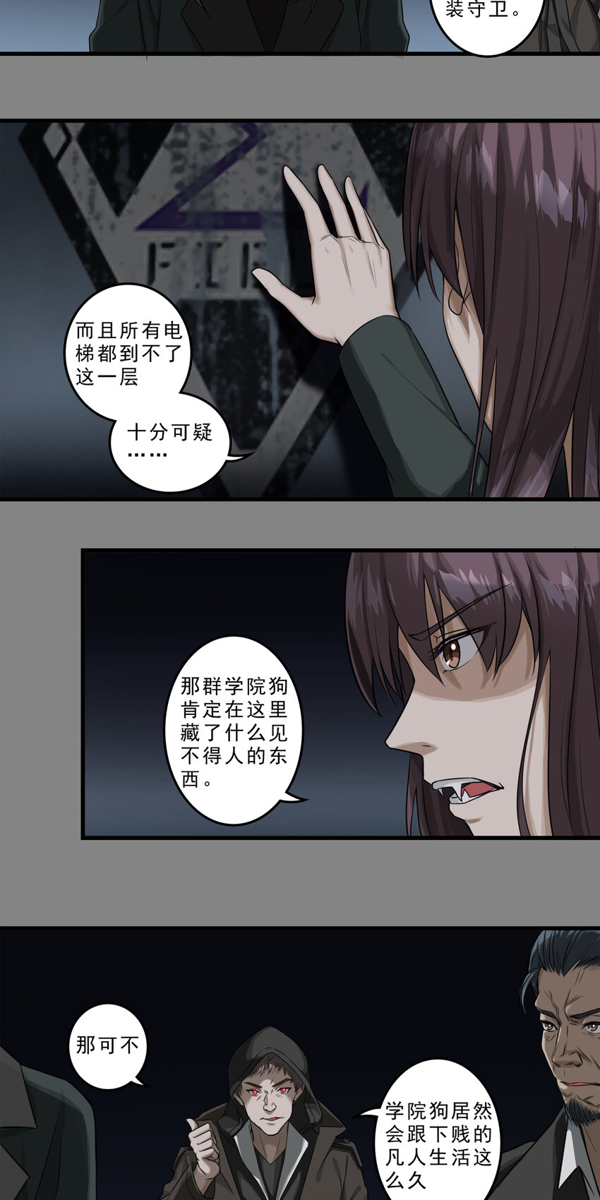 第二章10 命运的觉醒-第19话