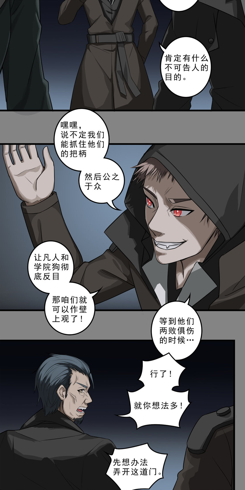 第二章10 命运的觉醒-第19话